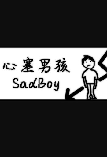 心塞男孩 Sadboy (PC) Steam Key GLOBAL
