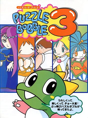 Puzzle Bobble Game Boy