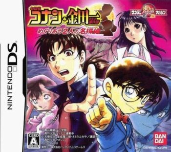 Meitantei Conan & Kindaichi Shounen no Jikenbo: Meguri au Futari no Meitantei Nintendo DS