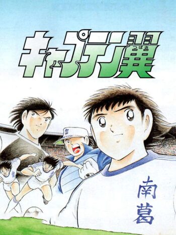 Captain Tsubasa PlayStation 2