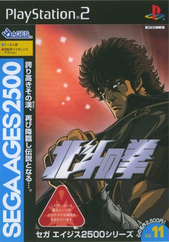 Sega Ages 2500 Vol. 11: Hokuto no Ken PlayStation 2