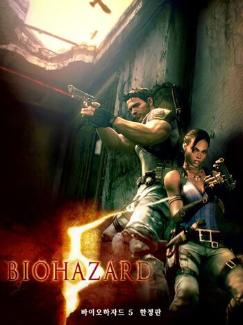 Biohazard 5: Limited Edition Xbox 360