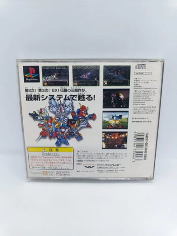 Buy Super Robot Wars Alpha PlayStation