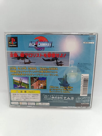 Buy Air Combat PlayStation