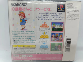 Tokimeki Memorial: Taisen Tokkaedama PlayStation