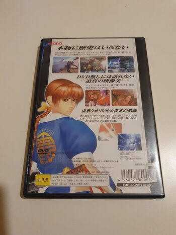 Dead or Alive 2 PlayStation 2