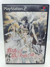 Usagi: Yasei no Touhai - Yamashiro Mahjong-hen PlayStation 2