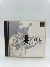 Brave Fencer Musashi PlayStation