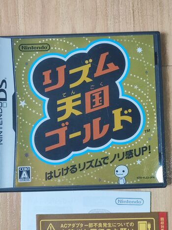 Rhythm Paradise Nintendo DS