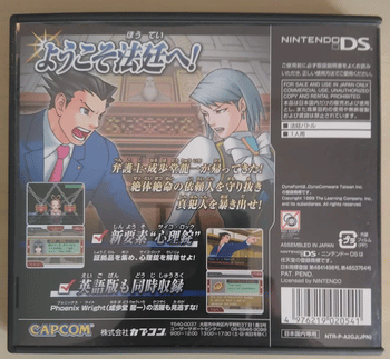 Phoenix Wright: Ace Attorney − Trials and Tribulations Nintendo DS