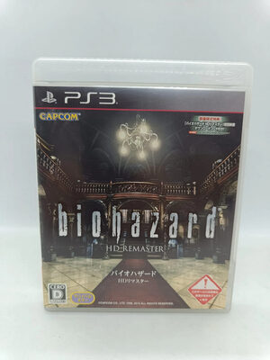 Resident Evil PlayStation 3