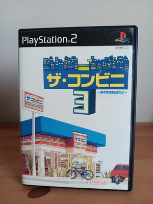 The Conveni 3: Ano Machi wo Dokusen Seyo PlayStation 2