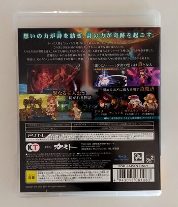 Buy Ar nosurge: Ode to an Unborn Star PlayStation 3