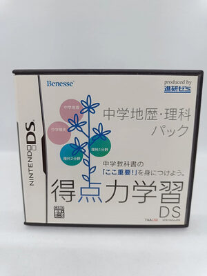 Tokutenryoku Gakushuu DS: Chuugaku Junbi Tokubetsu-hen Shougakkou 4 Kyouka Youten Matome - Chuugaku eigo Sakidori Nintendo DS