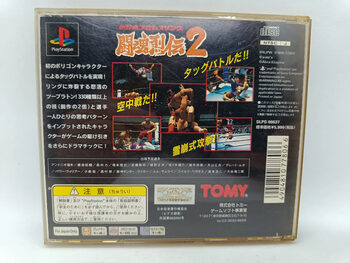 Fire Pro Wrestling (Old) PlayStation