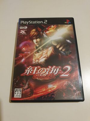 Crimson Sea 2 PlayStation 2