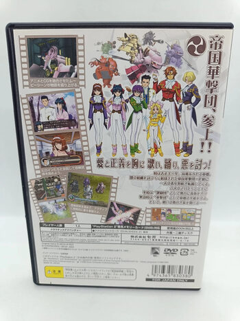 Buy Sakura Taisen: Atsuki Chishio ni PlayStation 2