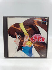 Battle Athletess Daiundoukai PlayStation