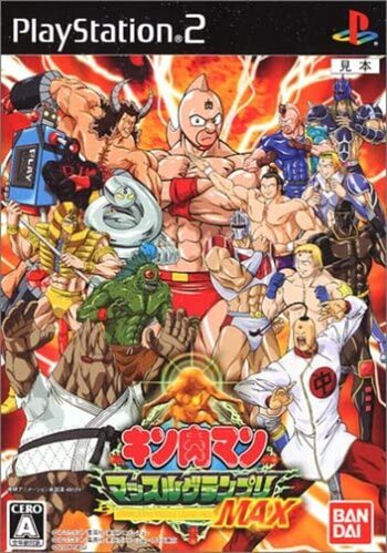 Kinnikuman Muscle Grand Prix MAX PlayStation 2