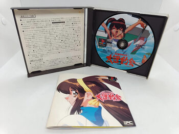 Battle Athletess Daiundoukai PlayStation