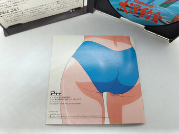 Battle Athletess Daiundoukai PlayStation for sale