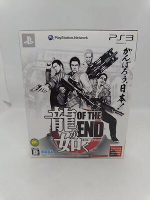 Yakuza Kenzan! PlayStation 3