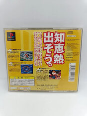 Buy Kyuukyoku no Sokoban PlayStation