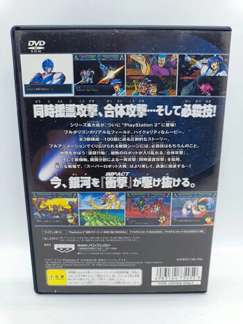 Buy Super Robot Taisen Impact PlayStation 2