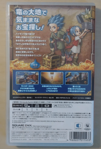 Dragon Quest Treasures Nintendo Switch