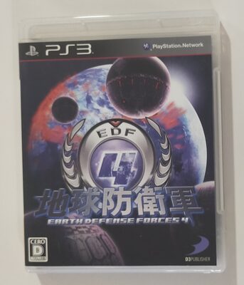 Earth Defense Forces 4 PlayStation 3