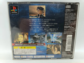 FINAL FANTASY VIII PlayStation