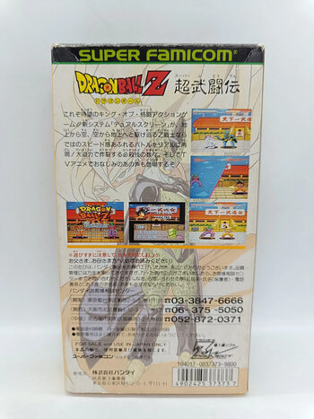 Redeem Dragon Ball Z: Super Butouden SNES