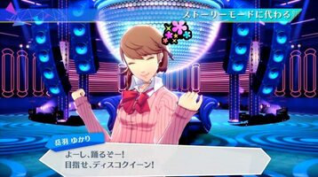 Persona 3: Dancing in Moonlight PlayStation 4