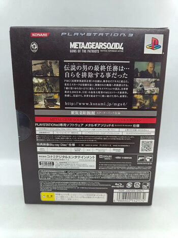 Metal Gear Solid 4: Guns of the Patriots - Limited Edition PlayStation 3