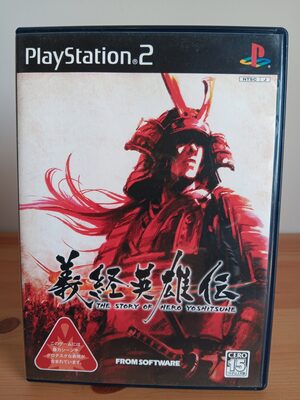 Yoshitsune Eiyuu-den: The Story of Hero Yoshitsune PlayStation 2