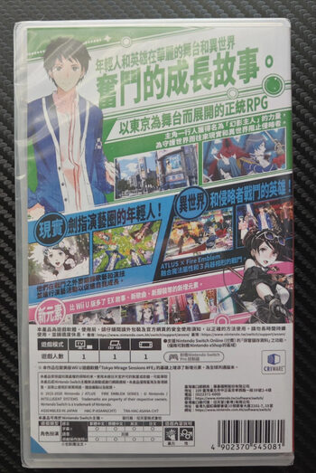 Tokyo Mirage Sessions ♯FE Encore Nintendo Switch