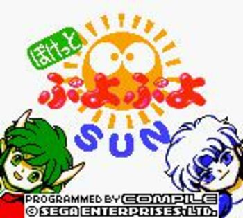 Puyo Puyo SUN Nintendo 64