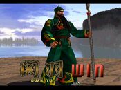 Dynasty Warriors (1997) PlayStation