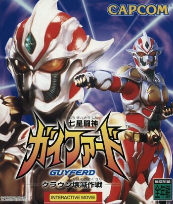Shichisei Toushin Guyferd: Crown Kaimetsu Sakusen PlayStation