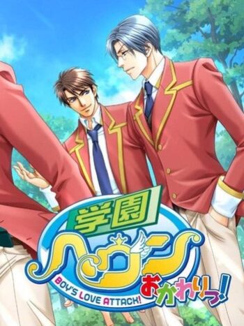 Gakuen Heaven: Okawari! PlayStation 2