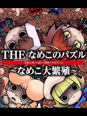 Osawari Tantei Nameko Daihanshoku Nintendo 3DS