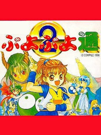 Pocket Puyo Puyo Tsuu Game Boy