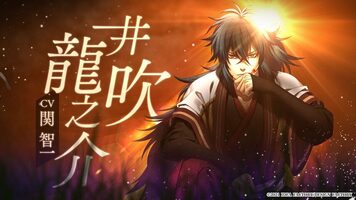 Hakuoki Reimeiroku PlayStation 2