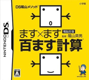 DS Kageyama Method: Dennou Hanpuku - Masu x Masu Hyaku Masu Keisan Nintendo DS