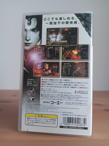 Dynasty Warriors PSP