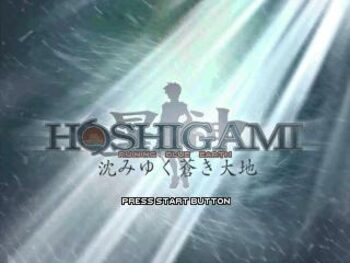 Hoshigami: Ruining Blue Earth PlayStation