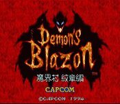 Demon's Crest (1994) SNES