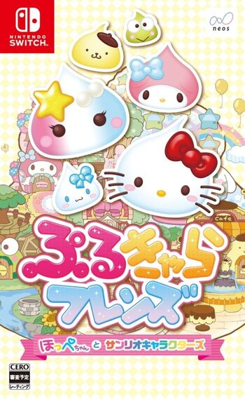 Puru-Chara Friends: Hoppe-chan to Sanrio Characters Nintendo Switch