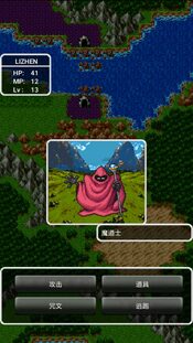 Dragon Quest (1986) NES