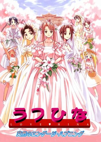 Love Hina: Totsuzen no Engeji Happening Dreamcast